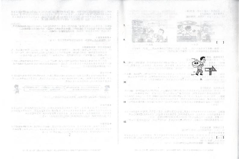 2024年安徽省滁州市全椒县第一次中考模拟道德与法治试题01