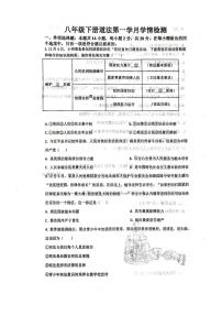 湖北省孝感市云梦县伍洛镇初级中学2023-2024学年八年级下学期3月月考道德与法治试题