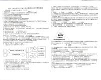 云南省昆明市石林彝族自治县鹿阜中学2023-2024学年八年级下学期3月月考道德与法治试题