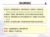 8.1 我们的梦想（教学课件+教案素材)-2023年秋九年级上册《道德与法治》优质教学课件+教学设计（部编版）