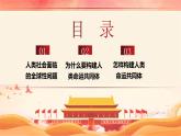 2.2 谋求互利共赢2023-2024学年部编版道德与法治九年级下册课件