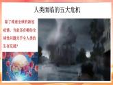 2.2 谋求互利共赢2023-2024学年部编版道德与法治九年级下册课件