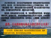 2.2 谋求互利共赢2023-2024学年部编版道德与法治九年级下册课件
