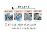 3.1+维护秩序+课件-2023-2024学年统编版道德与法治八年级上册