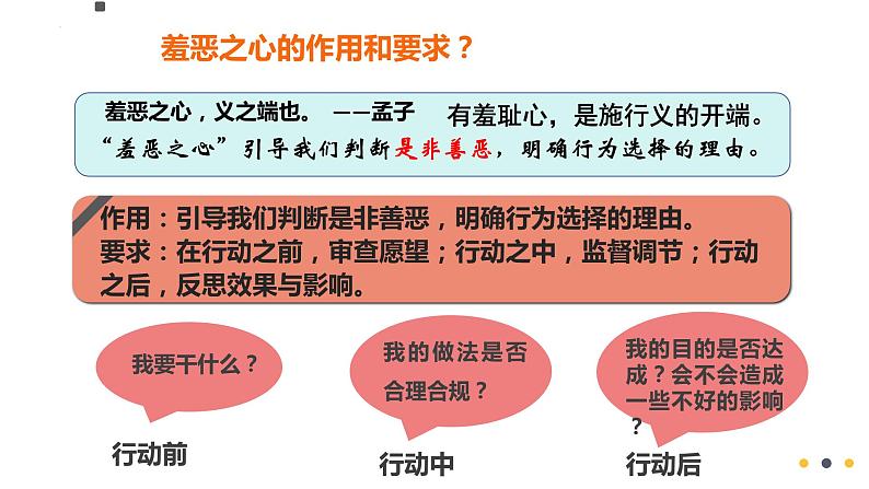 3.2+青春有格+课件-2023-2024学年统编版道德与法治七年级下册 (1)第7页