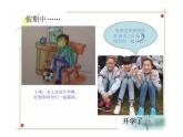 6.1+集体生活邀请我+课件-2023-2024学年统编版道德与法治七年级下册 (1)