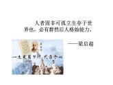 6.1+集体生活邀请我+课件-2023-2024学年统编版道德与法治七年级下册 (2)