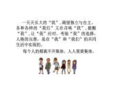 6.1+集体生活邀请我+课件-2023-2024学年统编版道德与法治七年级下册 (2)