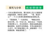 6.1+集体生活邀请我+课件-2023-2024学年统编版道德与法治七年级下册 (2)