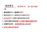 7.1+单音与和声+课件-2023-2024学年统编版道德与法治七年级下册