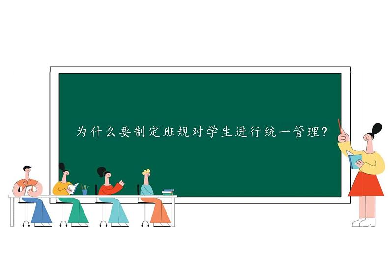 7.1+单音与和声+课件-2023-2024学年统编版道德与法治七年级下册05