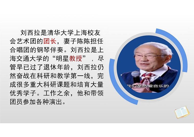 7.2+节奏与旋律+课件-2023-2024学年统编版道德与法治七年级下册+第3页