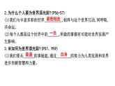 第三单元+走向未来的少年+++复习课件+-2023-2024学年统编版道德与法治九年级下册