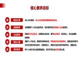 【公开课】新统编版8上1.1.1《我与社会》课件+教学设计+视频
