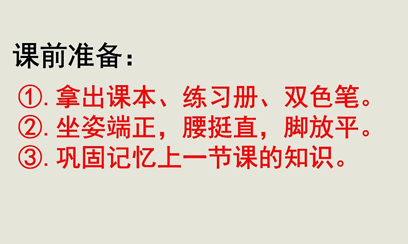 2.1学习伴成长+课件-2023-2024学年统编版道德与法治七年级上册01