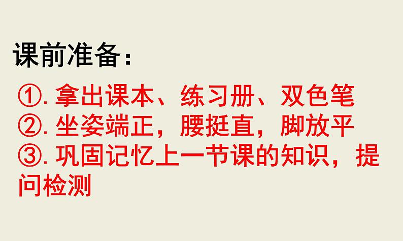3.2+做更好的自己+课件-2023-2024学年统编版道德与法治七年级上册第1页
