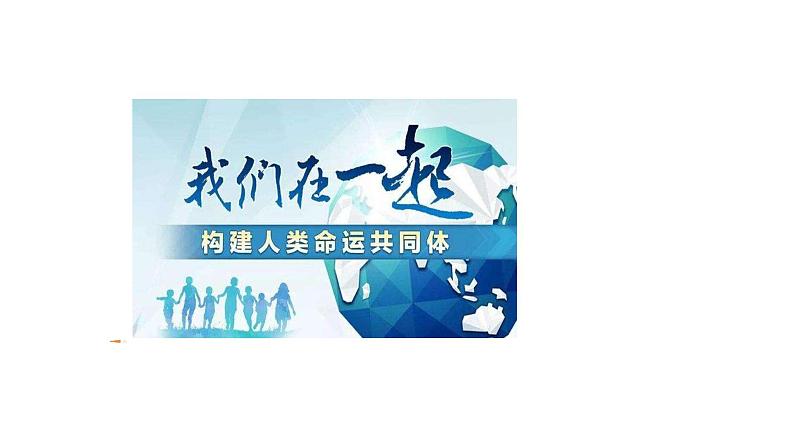 7.2+走向未来+课件-+2023-2024学年统编版道德与法治九年级下册第6页