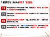 第二单元+世界舞台上的中国+复习课件-2023-2024学年统编版道德与法治九年级下册