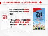 第三单元+走向未来的少年+复习课件-2023-2024学年统编版道德与法治九年级下册