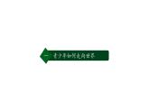 5.1+走向世界大舞台+课件-2023-2024学年统编版道德与法治九年级下册