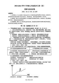 山东省日照市东港区日照港中学2023-2024学年九年级下学期3月月考道德与法治试卷