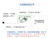 8.1+公平正义的价值+课件-2023-2024学年统编版道德与法治八年级下册