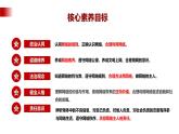【公开课】新统编版8上1.2.1《网络改变世界》课件+教学设计+视频