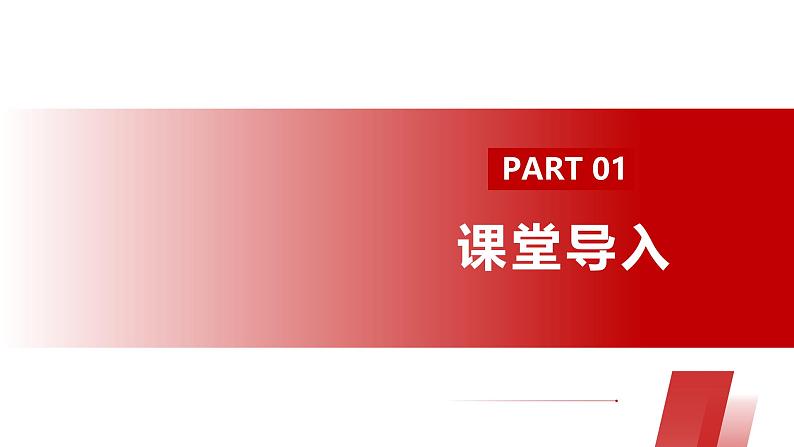 【公开课】新统编版8上1.2.1《网络改变世界》课件+教学设计+视频06
