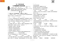 七下期中道法试题及答案