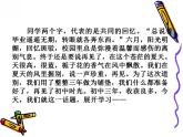 7.1+回望成长+课件-2023-2024学年统编版道德与法治九年级下册