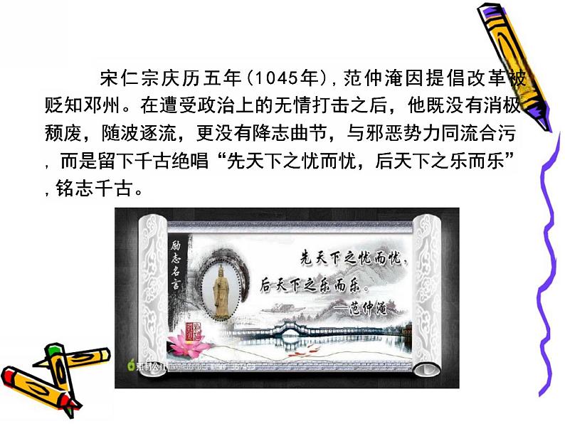 7.1回望成长课件-2023-2024学年统编版道德与法治九年级下册第6页