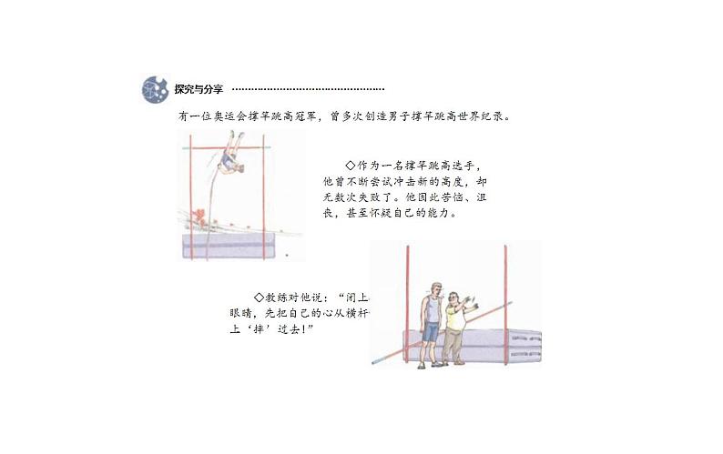 7.1+回望成长++课件-2023-2024学年统编版道德与法治九年级下册07