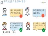 1.2+成长的不仅仅是身体+课件-2023-2024学年统编版道德与法治七年级下册