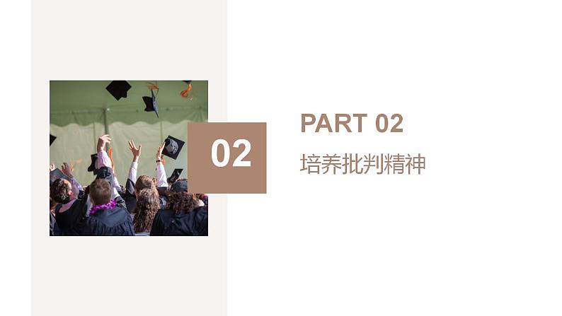 1.2成长的不仅仅是身体课件-2023-2024学年统编版道德与法治七年级下册第7页