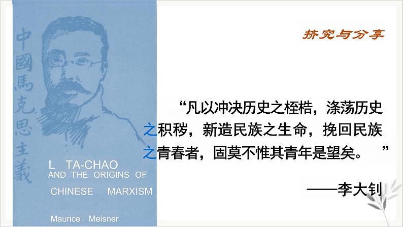 7.2+走向未来+课件2023-2024学年统编版道德与法治九年级下册 (1)第3页