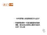 7.2+走向未来+课件2023-2024学年统编版道德与法治九年级下册 (1)