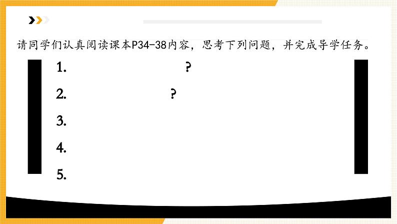 4.1+青春的情绪+课件-2023-2024学年统编版道德与法治七年级下册03