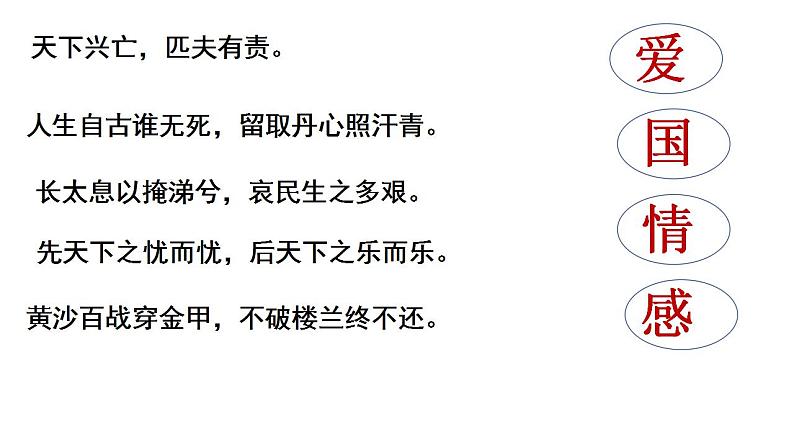 5.2在品味情感中成长课件-2023-2024学年统编版道德与法治七年级下册第5页