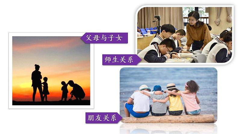 5.2在品味情感中成长课件-2023-2024学年统编版道德与法治七年级下册第6页