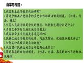 5.2+基本政治制度+课件-2023-2024学年统编版道德与法治八年级下册 (2)