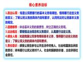 4.1 公民基本义务（同步课件） 2023-2024学年八年级下册道德与法治 （统编版） (2)