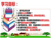 4.1 公民基本义务（课件）-2023-2024学年八年级道德与法治下册 （统编版）