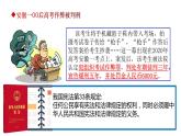 4.1 公民基本义务（课件）-2023-2024学年八年级道德与法治下册 （统编版） (2)