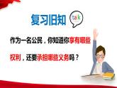 4.2 依法履行义务（同步课件） 2023-2024学年八年级下册道德与法治 （统编版）