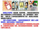 4.2 依法履行义务（同步课件） 2023-2024学年八年级下册道德与法治 （统编版） (2)