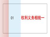 4.2 依法履行义务（同步课件） 2023-2024学年八年级下册道德与法治 （统编版） (2)