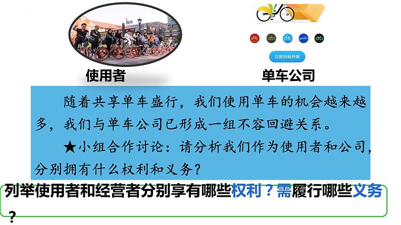 4.2 依法履行义务（课件）-2023-2024学年八年级道德与法治下册 （统编版）第6页