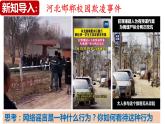 4.2 依法履行义务（课件）-2023-2024学年八年级道德与法治下册 （统编版） (2)