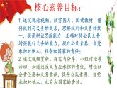 4.2 依法履行义务（课件）-2023-2024学年八年级道德与法治下册 （统编版） (2)