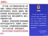 6.3国家行政机关（课件）-2023-2024学年八年级道德与法治下册 （统编版）